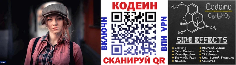 мега ONION  купить наркотик  Подольск  Кодеин напиток Lean (лин) 