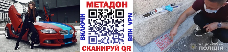 где купить наркоту  Подольск  МЕТАДОН мёд 